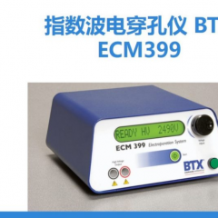 哈佛BTX經濟型微生物電轉染指數衰減波電穿孔系統ECM™ 399 指數衰減波